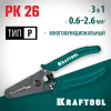 KRAFTOOL PK-26, 0.6 - 2.6 мм, многофункциональный стриппер (22660-15)
