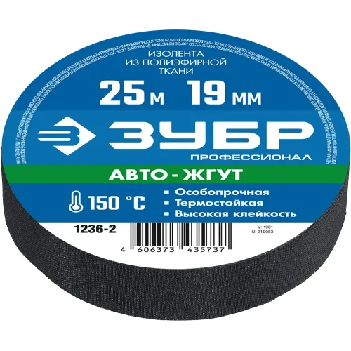 ЗУБР АВТО-ЖГУТ, 19 мм х 25 м, черная, термостойкая текстильная изолента, Профессионал (1236-2)