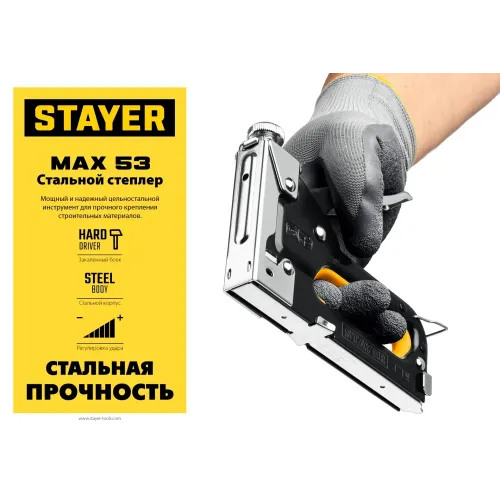 STAYER Max-53, тип 53 (A/10/JT21) 23GA (4 - 14 мм), стальной степлер (31501)