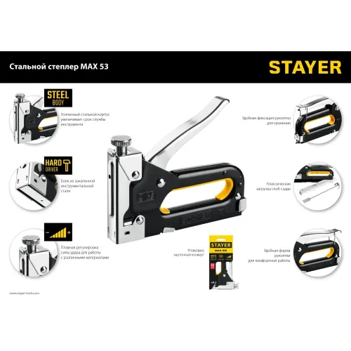 STAYER Max-53, тип 53 (A/10/JT21) 23GA (4 - 14 мм), стальной степлер (31501)