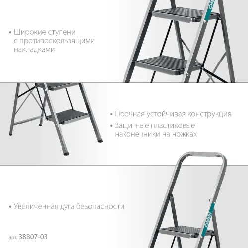 СИБИН 3 ступени, 71 см, c широкими обрезиненными ступенями, стальная стремянка (38807-03)