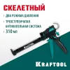 KRAFTOOL Ultra 310 мл, cкелетный пистолет для герметика (06679)