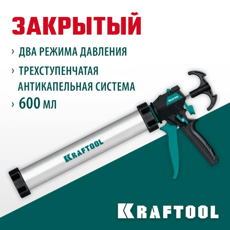 KRAFTOOL Ultra 600 мл, закрытый пистолет для герметика (06677-60)