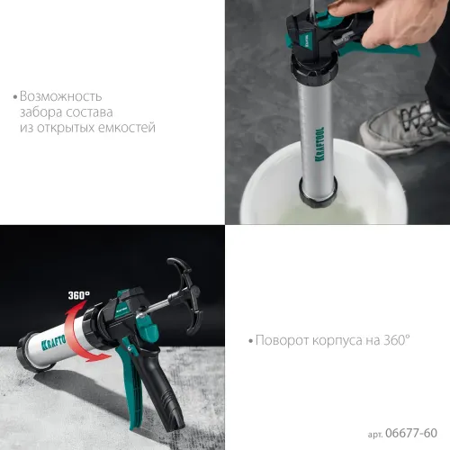 KRAFTOOL Ultra 600 мл, закрытый пистолет для герметика (06677-60)