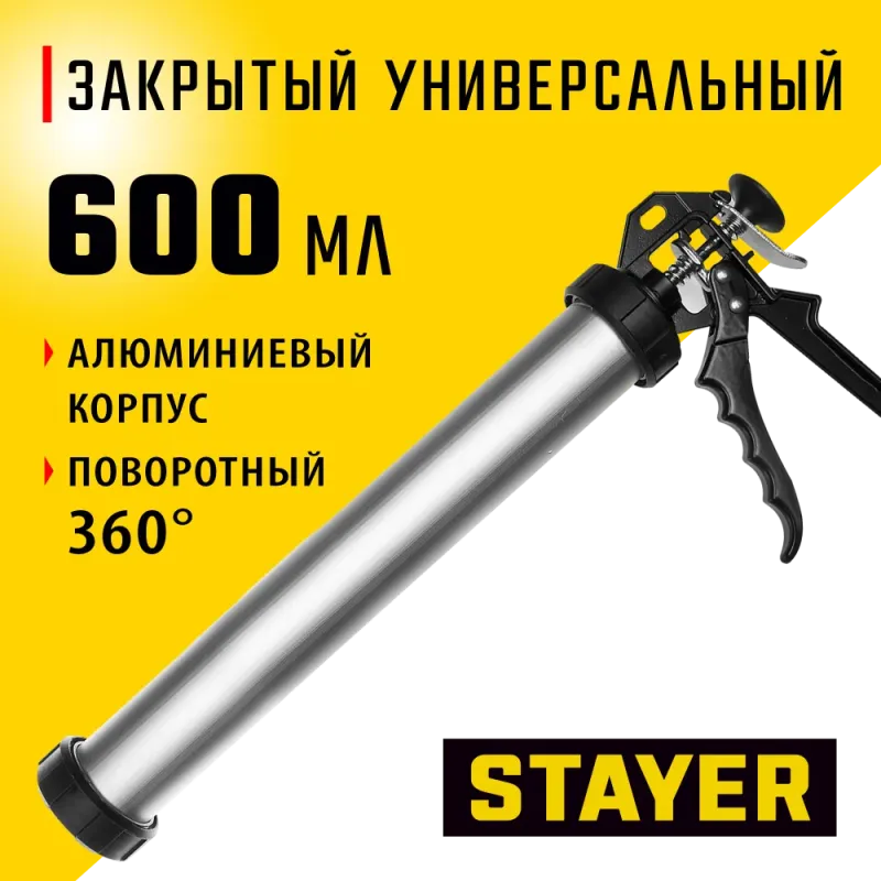 STAYER Hercules 600 мл, закрытый пистолет для герметика (0673-60)