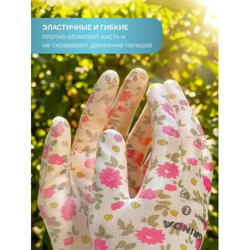 GRINDA COMFORT, L (9), садовые перчатки с прозрачным полиуретановым покрытием, розовые, 13 класс (11291-L)