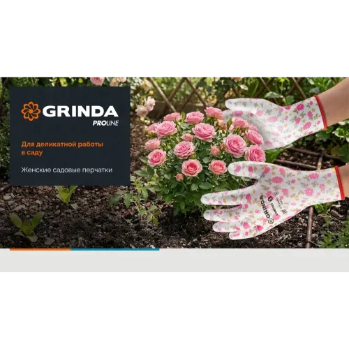 GRINDA COMFORT, L (9), садовые перчатки с прозрачным полиуретановым покрытием, розовые, 13 класс (11291-L)