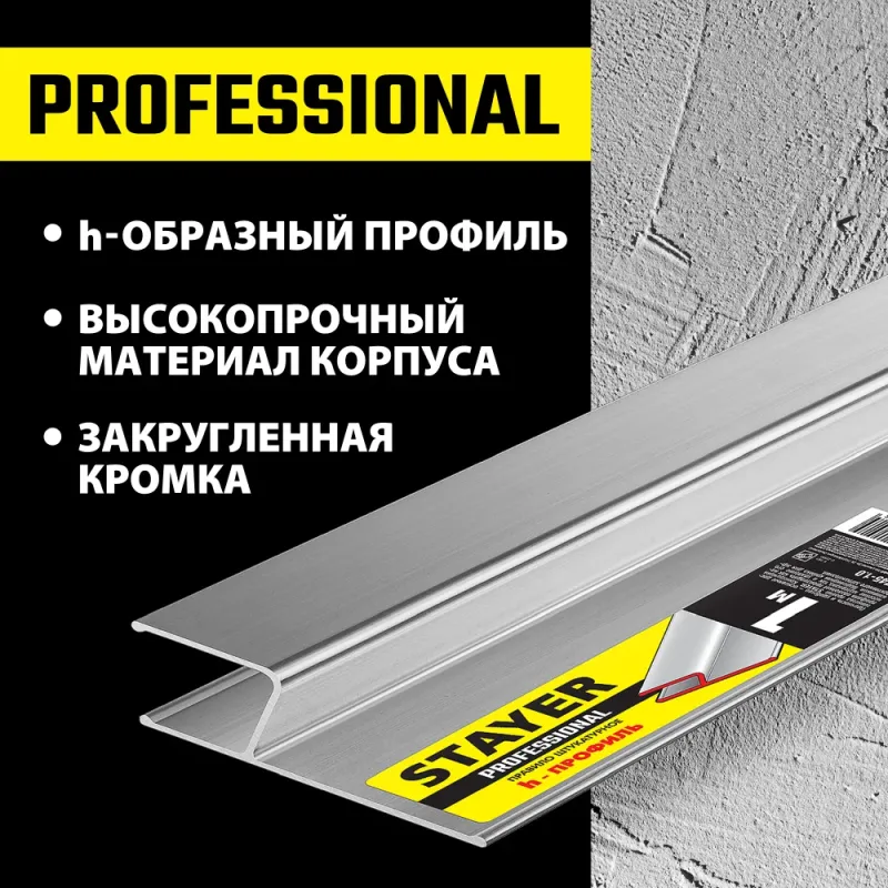 STAYER 1 м, Правило штукатурное, Professional (10745-1.0)
