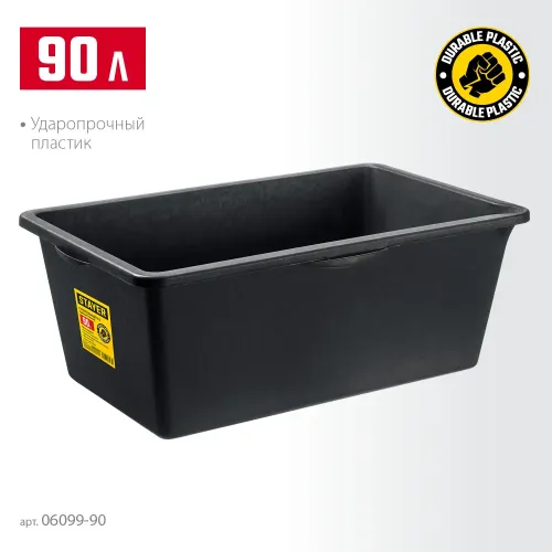 STAYER STRONG, 90 л, прямоугольный строительный таз (06099-90)