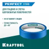 KRAFTOOL #100 Perfect 25 мм х 30 м, для гладких и шероховатых поверхностей, малярная лента (12101-25)