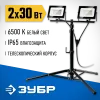 ЗУБР ПСК 30х2, 2 х 30 Вт, 6500 К, IP 65, 1.6 м, светодиодные прожекторы на штативе, Профессионал (57145-2-30)