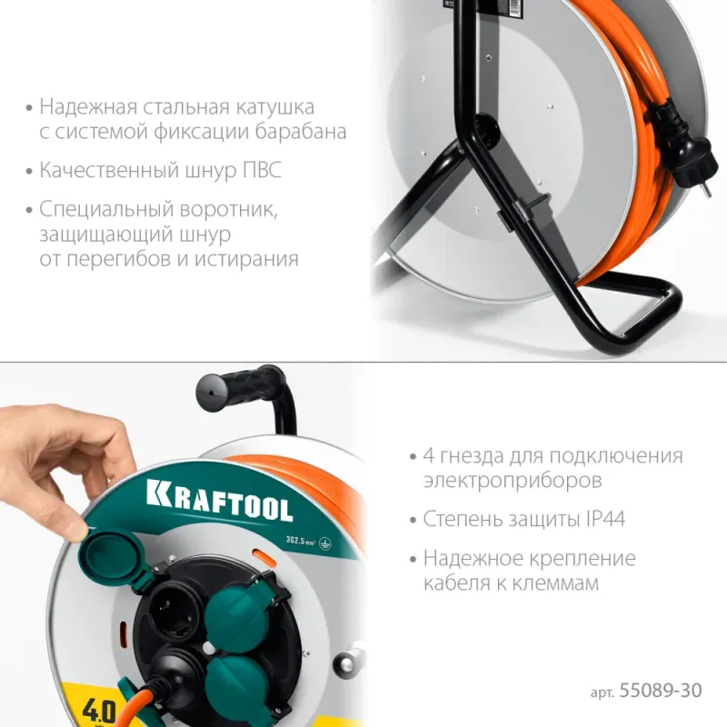 KRAFTOOL EXPERT 4.0, ПВС 3х2.5 30м 4000Вт IP44, силовой удлинитель на стальной катушке (55089-30)
