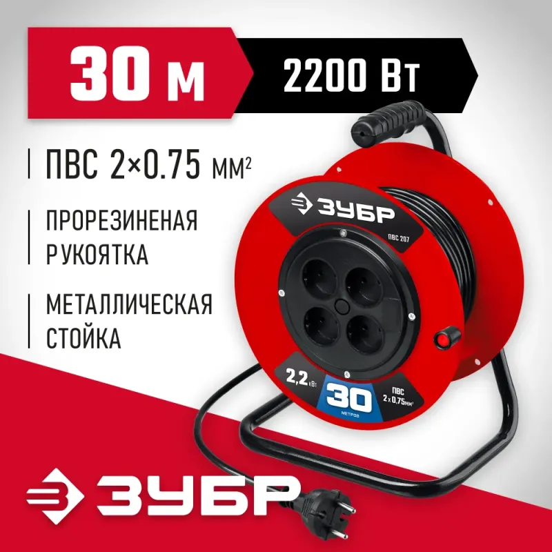 ЗУБР ПВС-207, ПВС, 2 х 0.75 мм2, 30 м, 2200 Вт, удлинитель на катушке (55083-30)