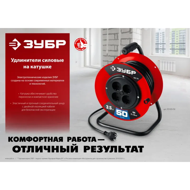 ЗУБР ПВС-207, ПВС, 2 х 0.75 мм2, 30 м, 2200 Вт, удлинитель на катушке (55083-30)