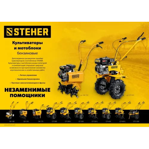 STEHER 3 л.с., бензиновый культиватор (GK-150)