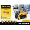 STEHER 56 см, 7 лс, самоходный бензиновый снегоуборщик, EXTREM (GST-756)