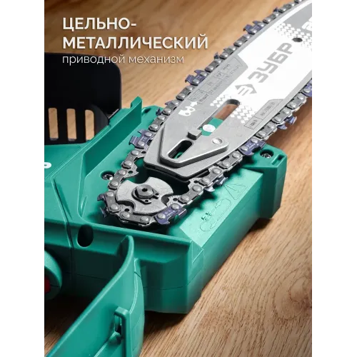ЗУБР 20 В, 200 мм шина (Тип 6), 1 АКБ LMS (2 Ач), мини-пила цепная аккумуляторная (ПЦБ-2020-21)