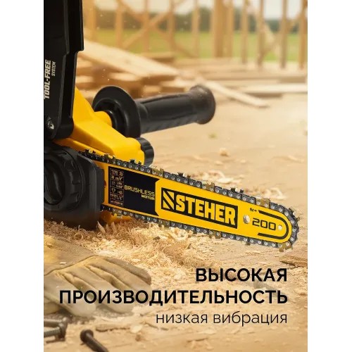 STEHER тип 23, 20 см, шаг 1/4″, паз 1.1 мм, 45 звеньев, шина (75223-20)