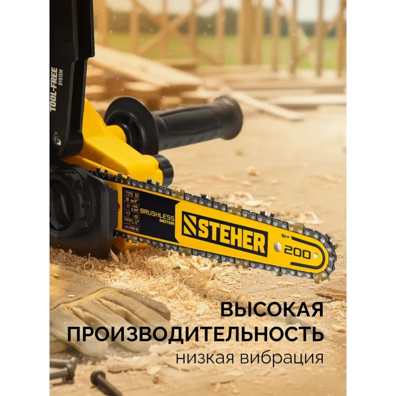 STEHER тип 23, 20 см, шаг 1/4″, паз 1.1 мм, 45 звеньев, шина (75223-20)