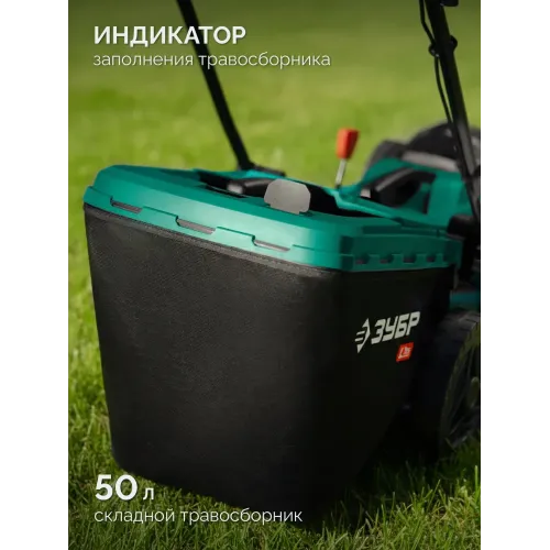 ЗУБР 40 В (2x20В), 400 мм, без АКБ (LMS), газонокосилка аккумуляторная бесщеточная (ГКЛ-4040)