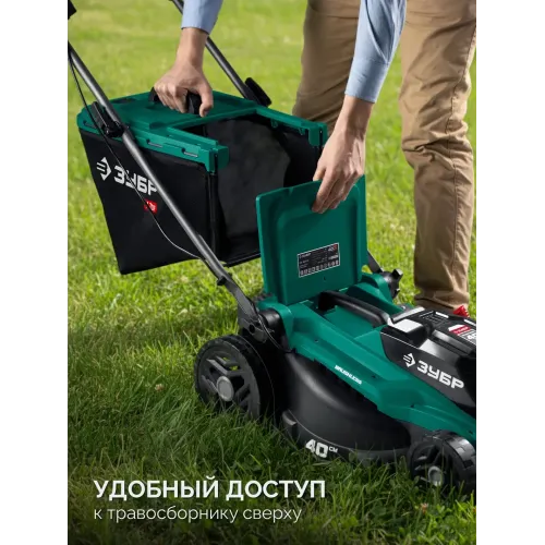 ЗУБР 40 В (2x20В), 400 мм, без АКБ (LMS), газонокосилка аккумуляторная бесщеточная (ГКЛ-4040)