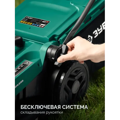 ЗУБР 40 В (2x20В), 400 мм, без АКБ (LMS), газонокосилка аккумуляторная бесщеточная (ГКЛ-4040)