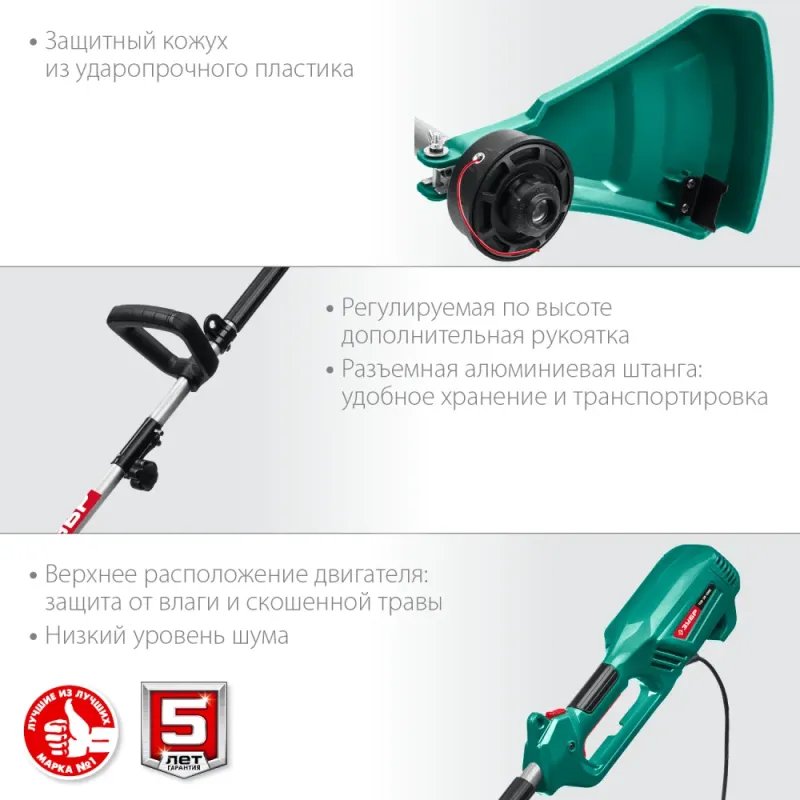 ЗУБР 1300 Вт, ш/с 38 см, сетевой триммер (ТCB-38-1300)