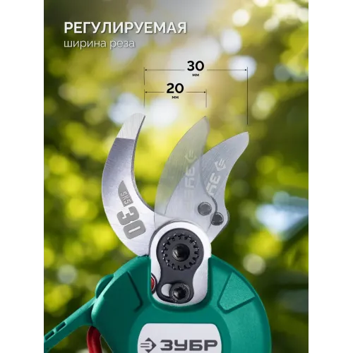 ЗУБР 20 В, 30 мм макс. рез, 1 АКБ LMS (2 Ач), секатор аккумуляторный (СКБ-2030-21)
