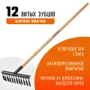 GRINDA GS-12 WOOD, 385 х 95 х 1300 мм, 12 витых зубцов, углеродистая сталь, антикор. покрытие, черенок дерев. высш. сорт, садовые грабли(39581-12)