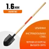 GRINDA 145 см, деревянный лакированный черенок в/с, штыковая лопата, закаленное полотно (421821)