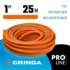 GRINDA FLEX 3, 1″, 25 м, 15 атм, из термоэластопласта, трёхслойный, армированный, гибкий, поливочный шланг, PROLine (429008-1-25)