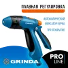 GRINDA B-R, плавная регулировка напора, курок сзади, двухкомпонентный, поливочный пистолет, PROLine (429111)
