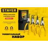 STAYER Hercules-4, 4 шт, 160 мм, набор съемников стопорных колец (22830-H4)