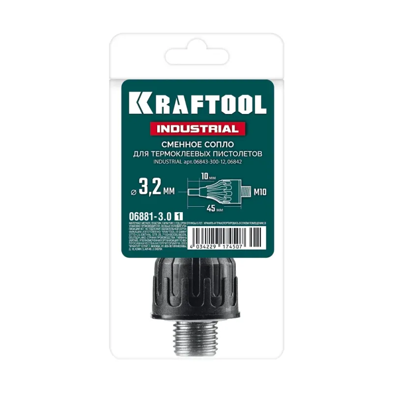 KRAFTOOL INDUSTRIAL 3.2 мм, 45 мм, запасное сопло для пистолетов (06881-3.0)