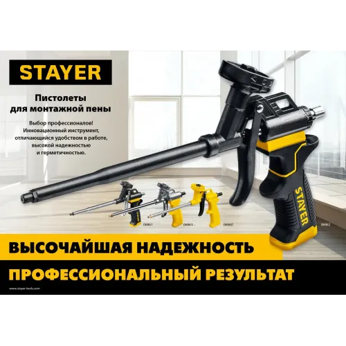 STAYER Ultra, нейлоновый пистолет для монтажной пены (06860)