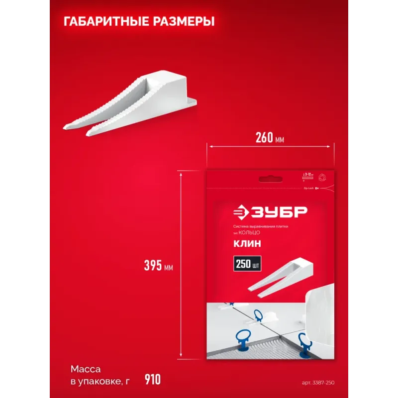 ЗУБР СВП КОЛЬЦО, клин 250 шт, система выравнивания плитки (3387-250)