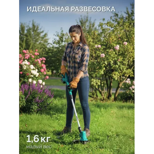 ЗУБР 20 В, 310 мм, 1 АКБ LMS (2 Ач), триммер аккумуляторный бесщеточный (ТАБ-2031-21)