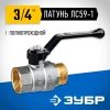 ЗУБР d 3/4″, ручка-рычаг, шаровой кран (51324-3/4)