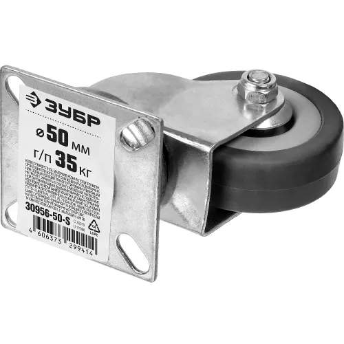 ЗУБР d 50 мм, г/п 35 кг, резина/полипропилен, поворотное колесо (30956-50-S)