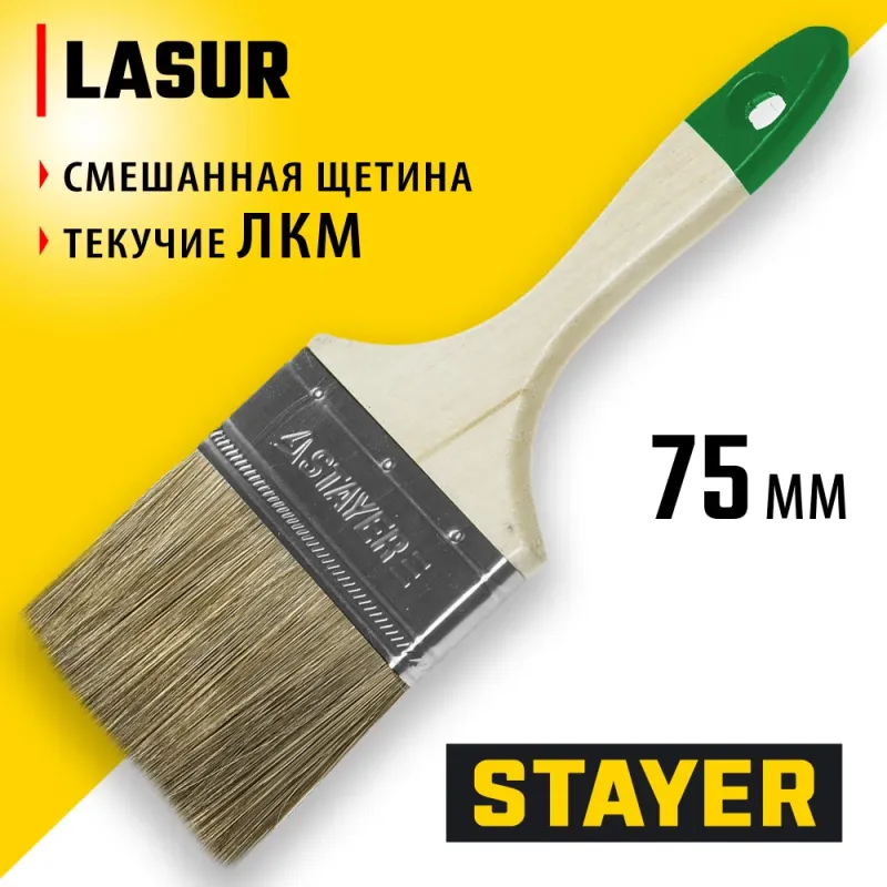 STAYER LASUR, 75 мм, 3″, смешанная щетина, деревянная ручка, для высокотекучих ЛКМ, плоская кисть (01031-75)