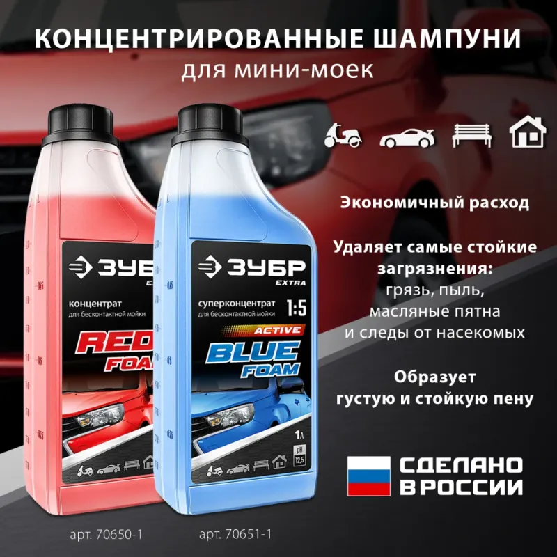 ЗУБР 140 Атм, 1700 Вт, мойка высокого давления, пистолет МИГ-180 (АВД-140)