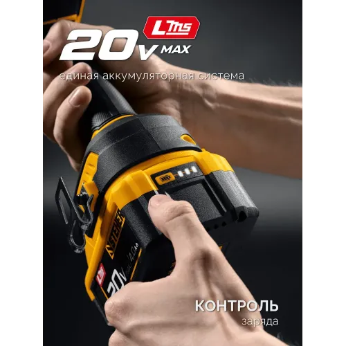 STEHER 20 В, 4.0 А·ч, аккумулятор LMS (BP-20-4)