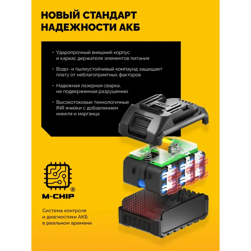 STEHER 20 В, 4.0 А·ч, аккумулятор LMS (BP-20-4)