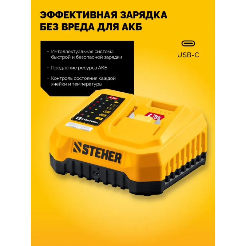 STEHER 20 В, 4.0 А·ч, аккумулятор LMS (BP-20-4)