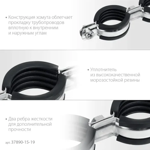 ЗУБР 3/8″, цинк, 8 шт, двойной трубный хомут (37890-15-19)
