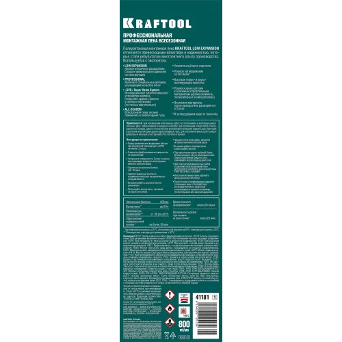 KRAFTOOL LOW EXPANSION, 800 мл, пистолетная, всесезонная, SVS, не залипающий клапан, выход до 50 л, монтажная пена (41181)