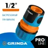 GRINDA TC-12, 1/2″, пластиковый с покрытием TPR, для шланга, быстросъемный соединитель, PROLine (8-426425)