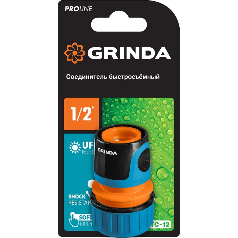GRINDA TC-12, 1/2″, пластиковый с покрытием TPR, для шланга, быстросъемный соединитель, PROLine (8-426425)
