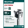 KRAFTOOL EXTREM d 80 х 450/550 мм, SDS-max проломной бур (29356-80-550)