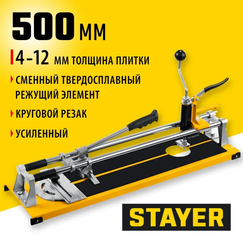 STAYER 500 мм, ручной плиткорез с круговым резаком (3310-50)
